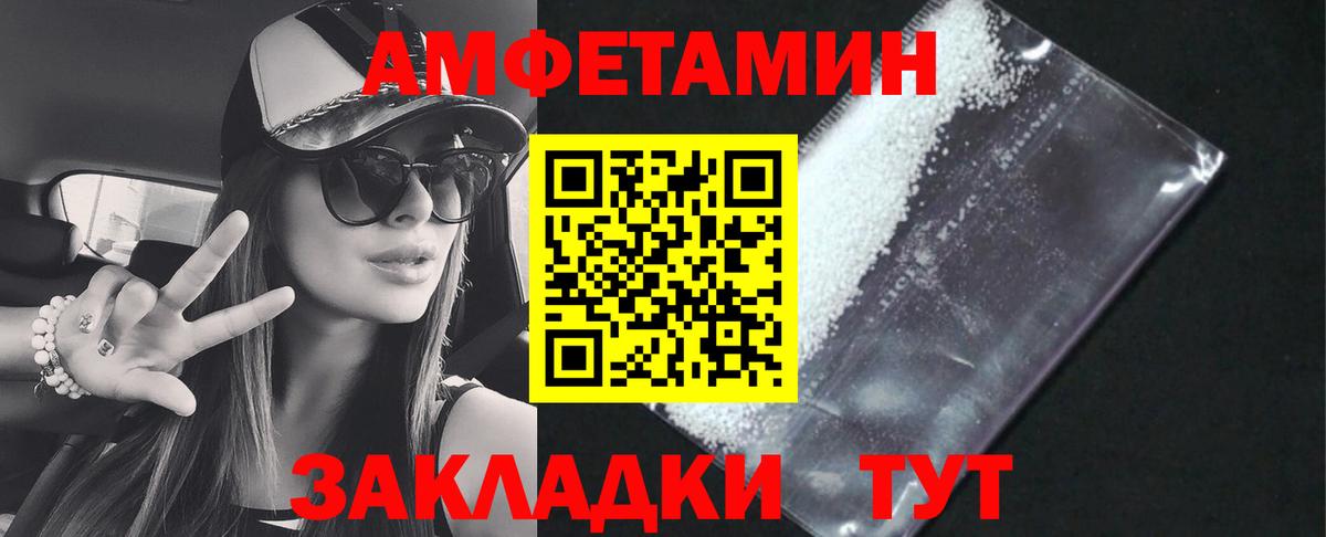 Амфетамин Premium  Вход с VPN  гидра вход  Хабаровск 