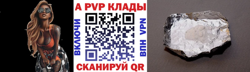 купить наркоту  Хабаровск  Alpha PVP СК КРИС 