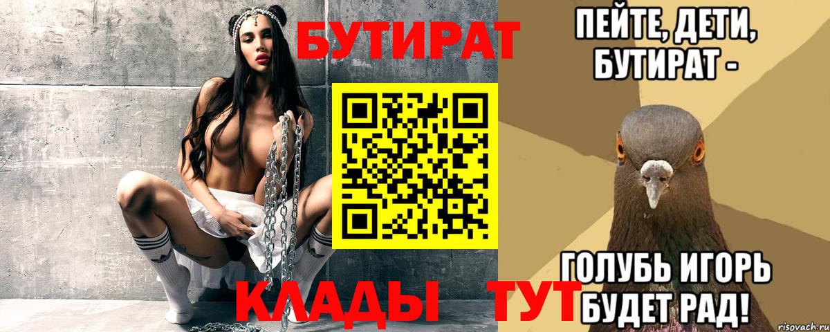 Бутират BDO 33% Хабаровск
