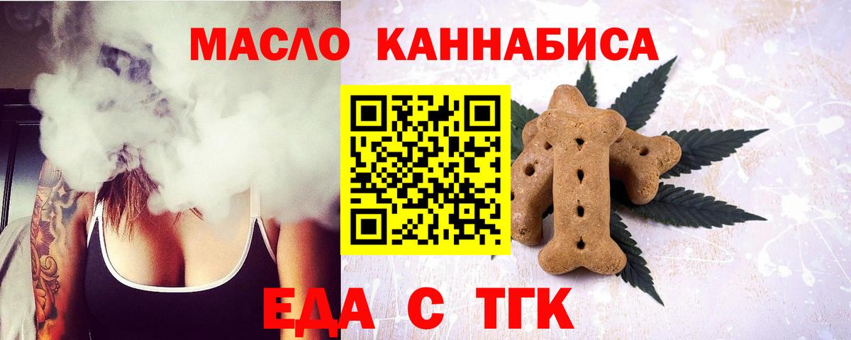 Canna-Cookies конопля  Вход с VPN  Хабаровск 