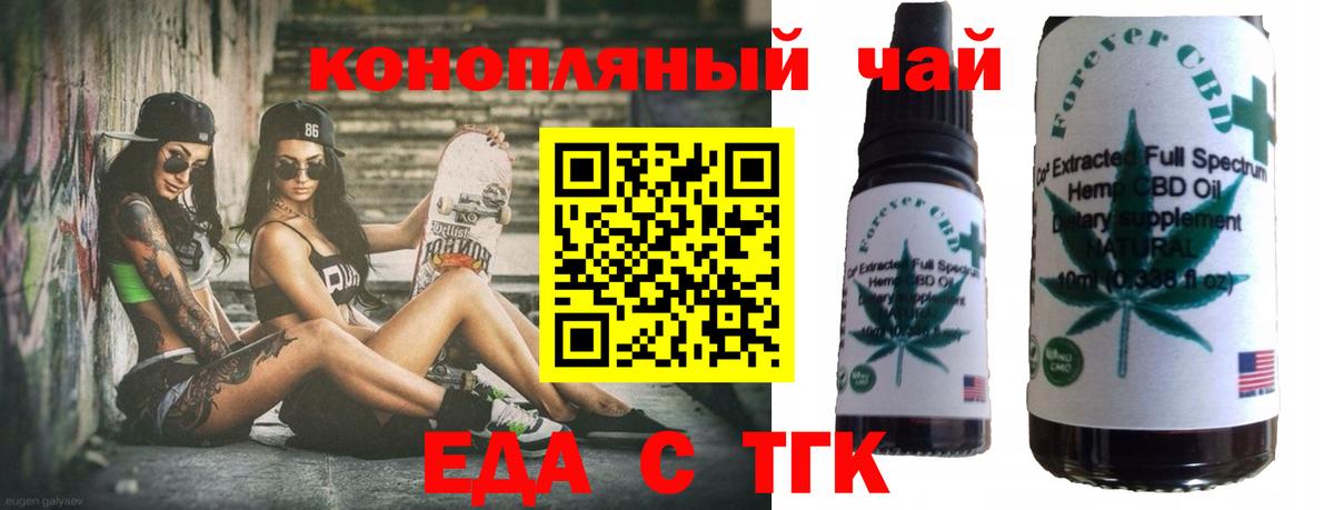 Печенье с ТГК марихуана Хабаровск