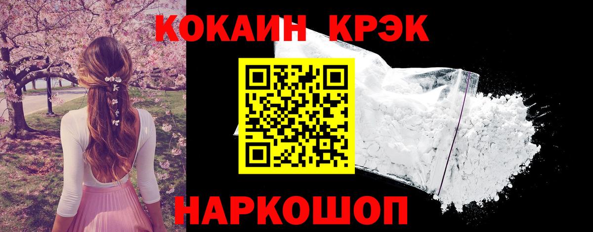 Хабаровск  КОКАИН Columbia  Вход с VPN  Cocaine 97% 