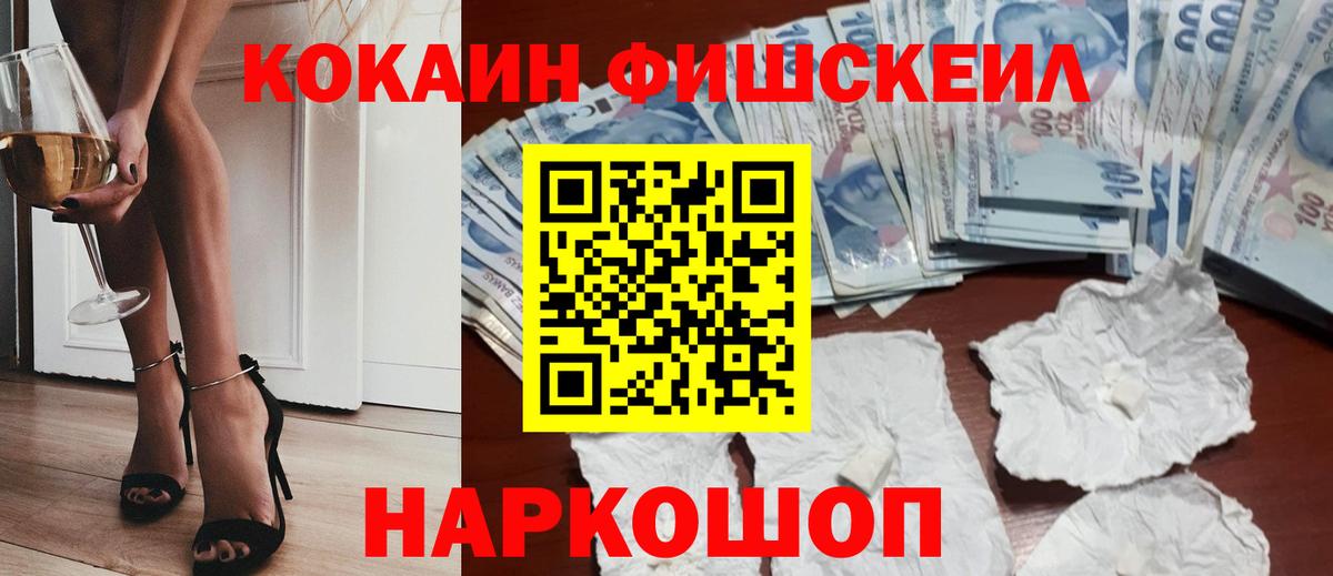 Cocaine 98% Хабаровск