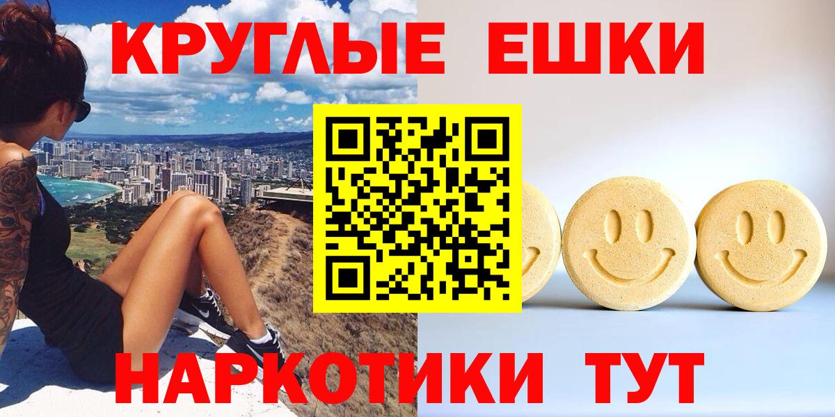 Экстази  Вход с VPN  Хабаровск  Экстази 280мг    ссылки  Ecstasy 250 мг 