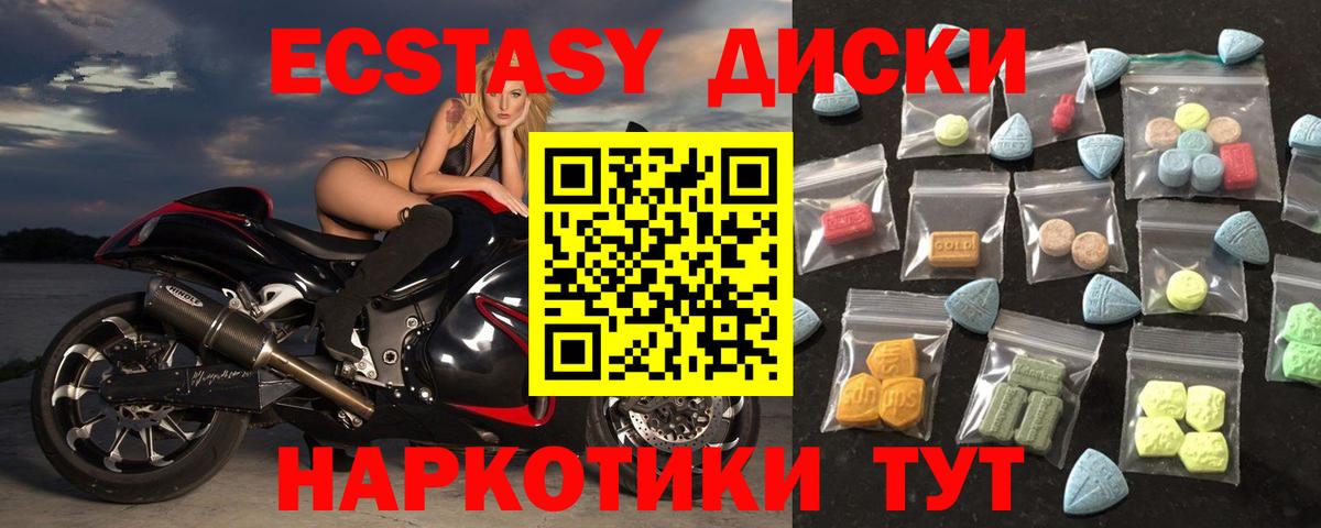 Экстази Cube Хабаровск