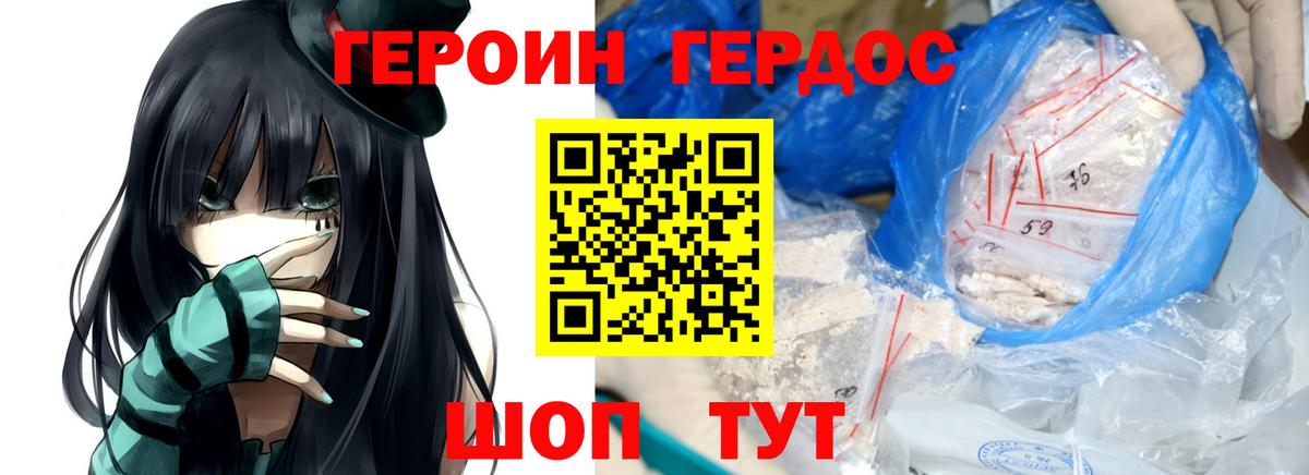 ГЕРОИН Heroin Хабаровск