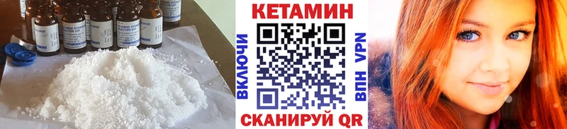 КЕТАМИН ketamine  купить наркоту  Хабаровск 