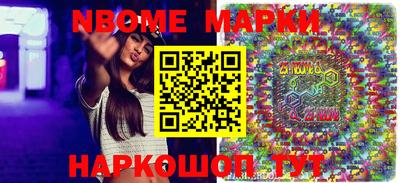марки nbome Пенза