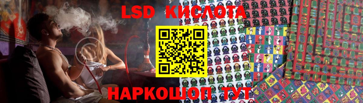 LSD-25 экстази  Вход с VPN  Хабаровск  ЛСД экстази ecstasy 