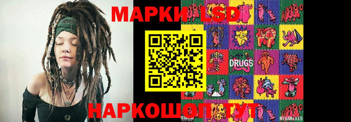 LSD-25 экстази ecstasy Хабаровск