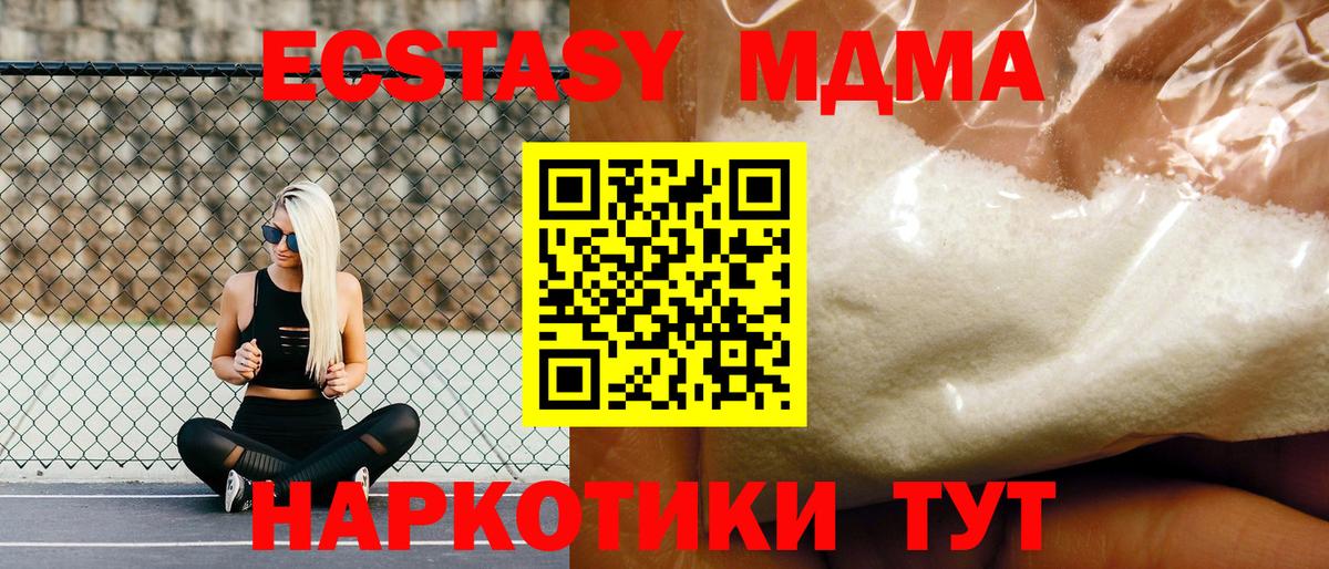 MDMA crystal  Вход с VPN  MDMA  МДМА молли  Хабаровск 