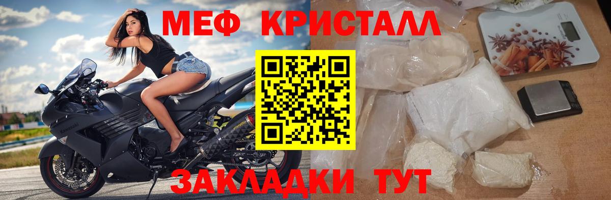 Хабаровск  Мефедрон mephedrone  МЕФ кристаллы  Вход с VPN 