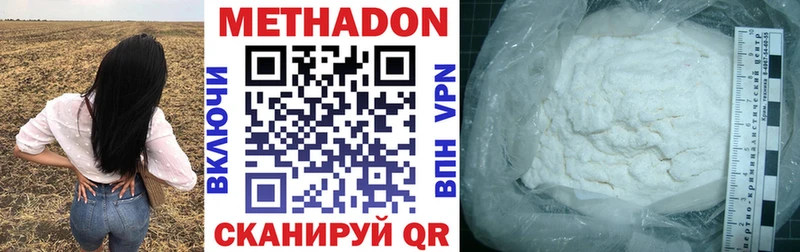 МЕТАДОН VHQ  Хабаровск 