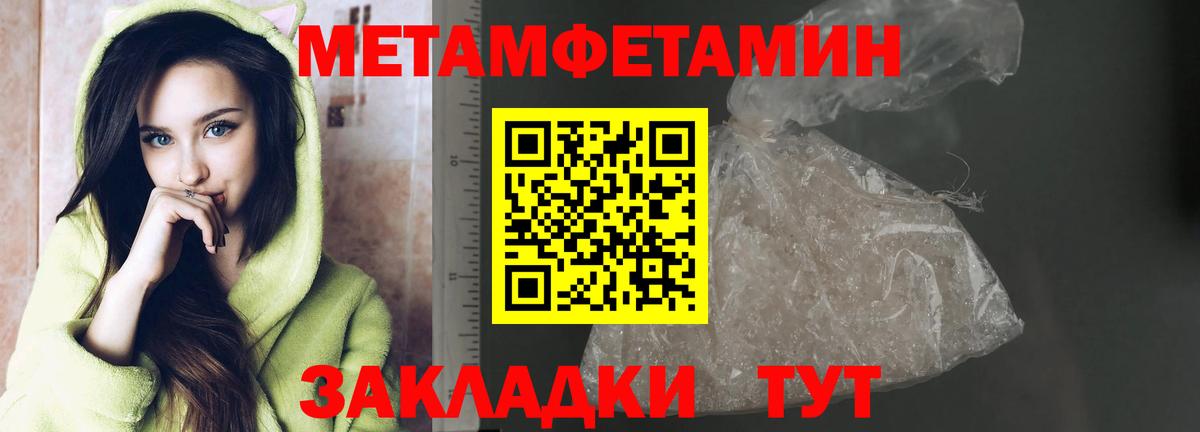 МЕТАМФЕТАМИН мет  МЕТАМФЕТАМИН  Вход с VPN  Хабаровск  МЕТАМФЕТАМИН мет 