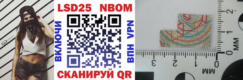 купить наркотик  Хабаровск  Марки N-bome 1,8мг 
