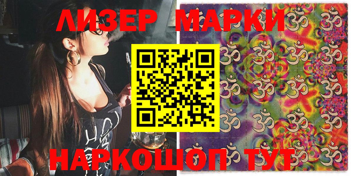 Марки N-bome 1,5мг  Марки 25I-NBOMe  Хабаровск  Вход с VPN 