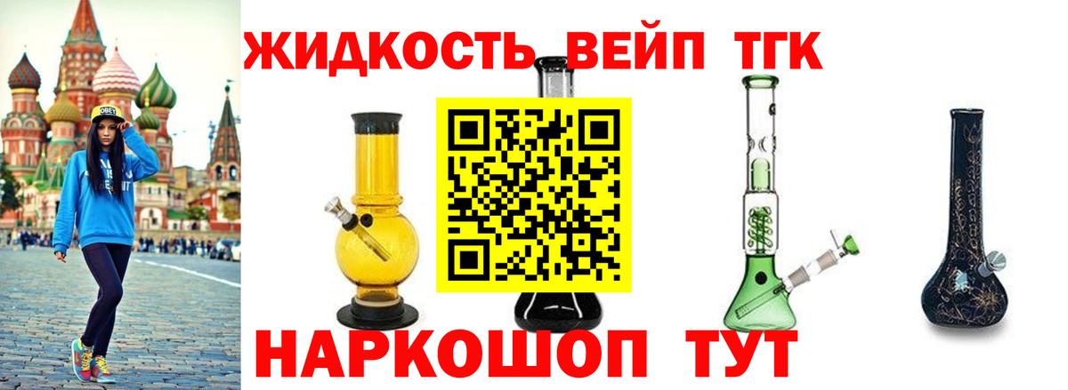 где купить наркотик  Вход с VPN  Хабаровск  ТГК вейп с тгк 