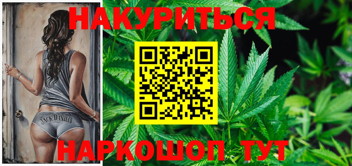 Хабаровск  Шишки марихуана Bruce Banner  Конопля THC 21%  Конопля MAZAR  Вход с VPN 